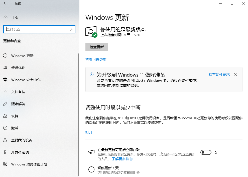 更新 DirectX 的方法步驟二