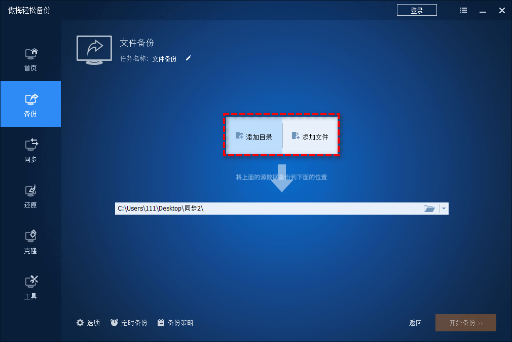 常用修復方法步驟一十一
