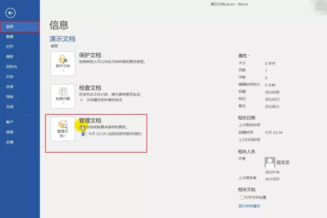 常用修復方法步驟四