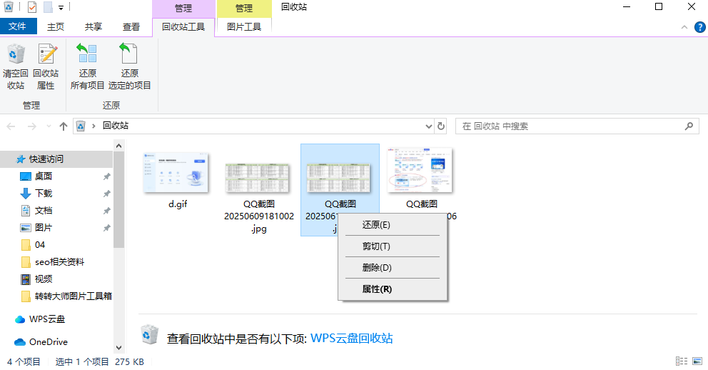 常用數(shù)據(jù)恢復方法詳解步驟一
