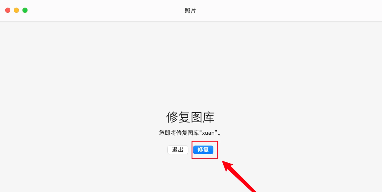 圖片修復(fù)的常用方法步驟七