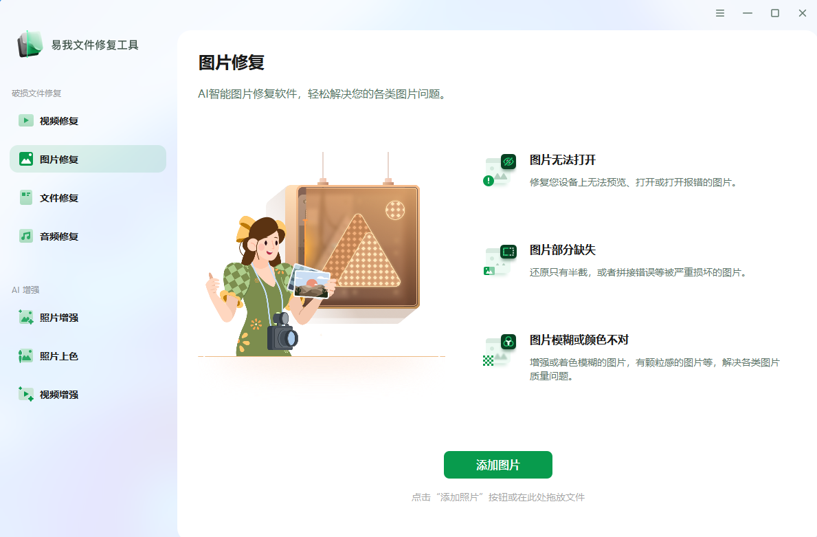 修復(fù)JPG圖片的常用方法步驟五