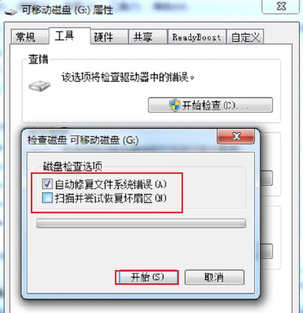常見修復方法步驟二