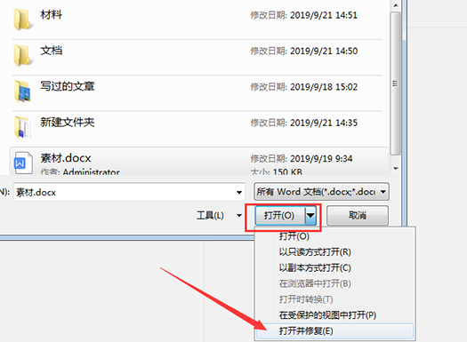 常用修復方法步驟一