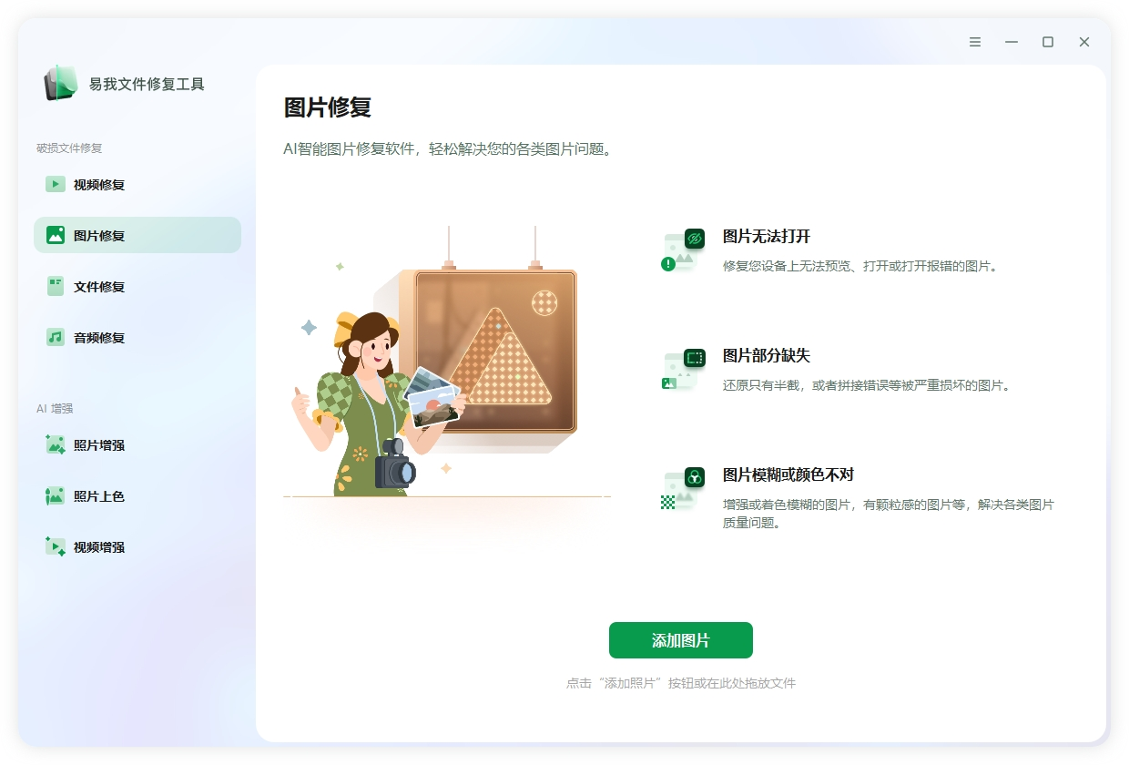 圖片修復(fù)的常用方法步驟四