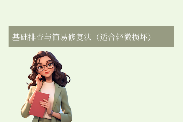 圖片損壞怎么修復？常用方法全解析！
