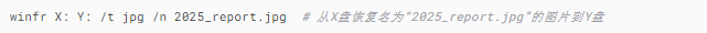 邏輯損壞自救指南：3步找回數(shù)據(jù)（附工具推薦）步驟三