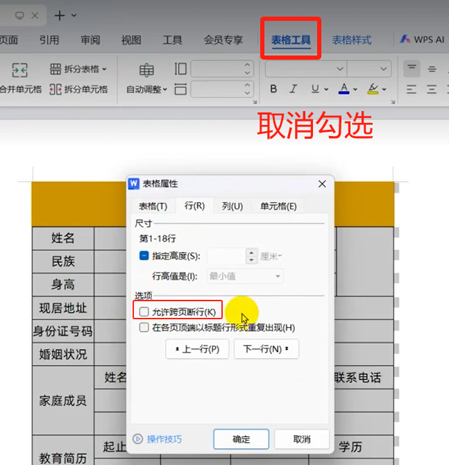 表格/圖片容災(zāi)處理