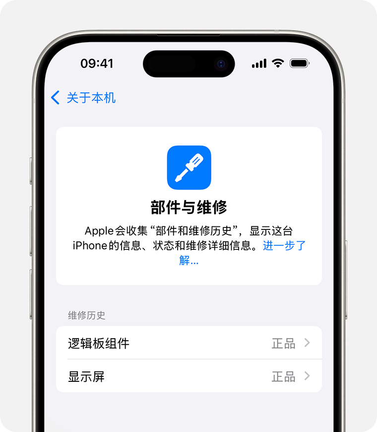 硬件原裝檢測：外觀與零件驗證步驟二
