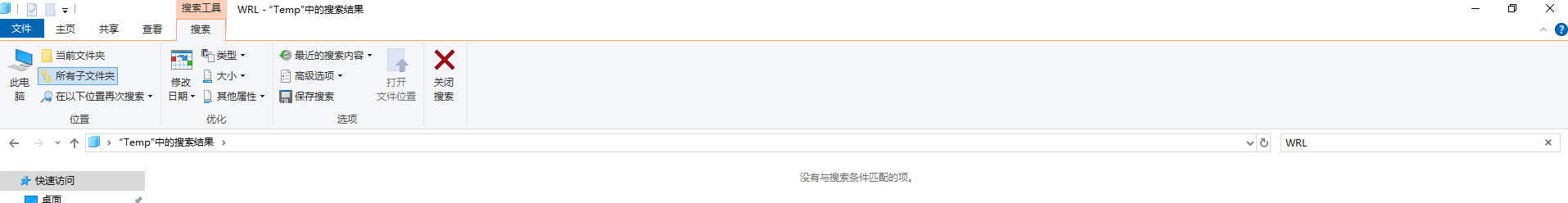 檢查臨時(shí)文件夾步驟二