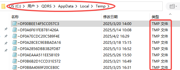檢查臨時(shí)文件夾步驟一