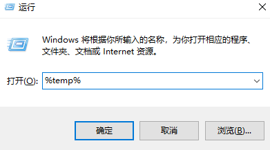 系統(tǒng)臨時文件夾步驟一