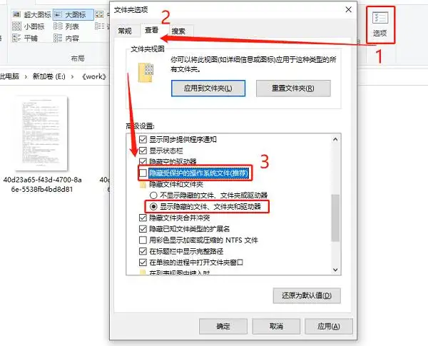 4種親測(cè)有效的恢復(fù)方法步驟三