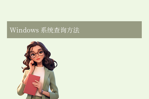 硬盤序列號(hào)查詢?nèi)ヂ裕耗阒烙脖P序列號(hào)怎么查嗎？