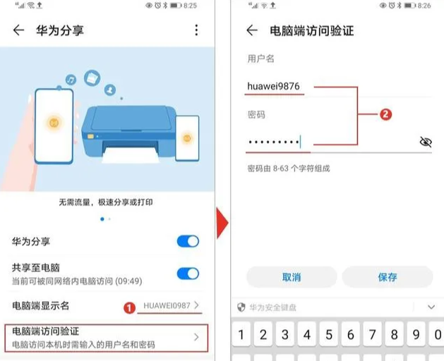 無(wú)線連接方案（免插線，靈活性強(qiáng)）步驟四