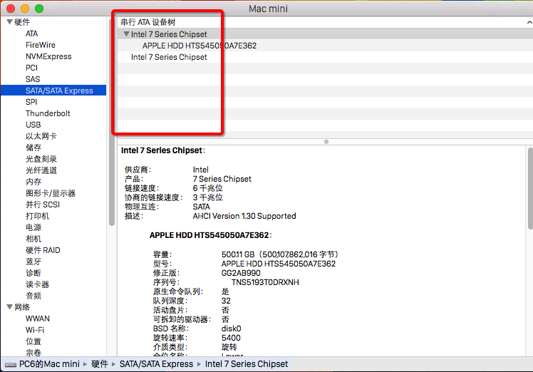 macOS 系統(tǒng)查詢方法步驟二