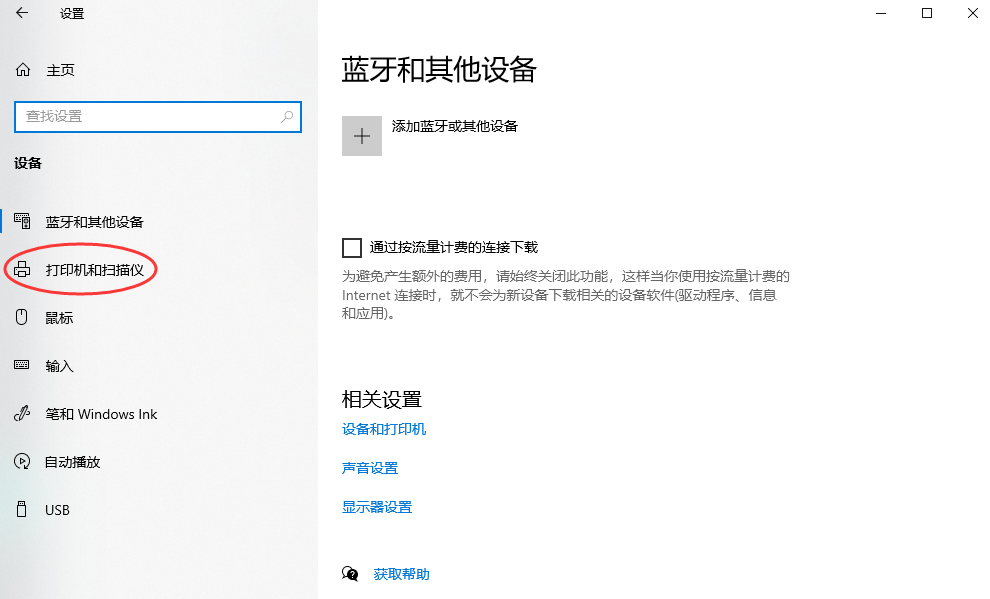  通過無線網(wǎng)絡（Wi-Fi）連接（最常用）步驟二