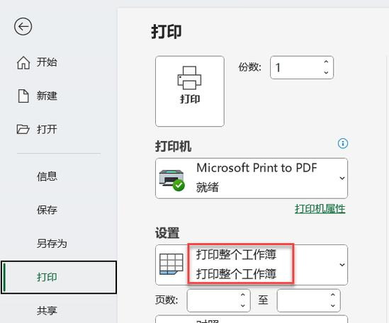  使用 USB 線纜連接（最簡單直接）步驟三