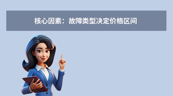 移動硬盤數(shù)據(jù)恢復(fù)一般要多少錢一個？價格差異巨大，一文詳解避坑指南！