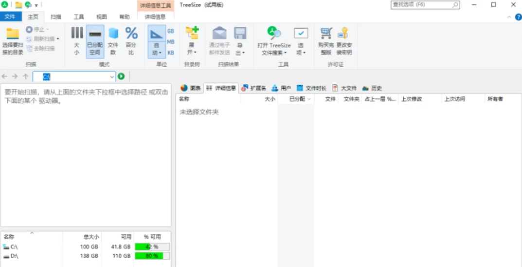 針對(duì)性清理大文件（需謹(jǐn)慎）步驟一