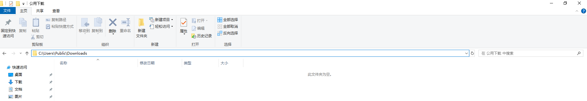 安全無(wú)風(fēng)險(xiǎn)清理（新手必做）步驟四