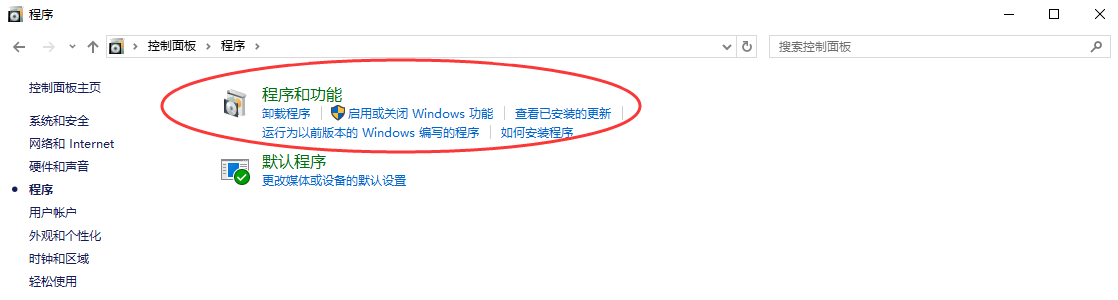  卸載不使用的程序和游戲步驟二