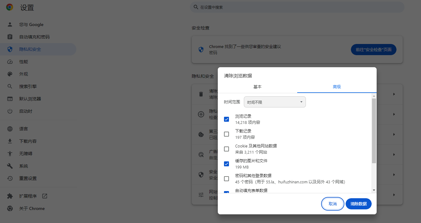 針對(duì)性清理：處理特定