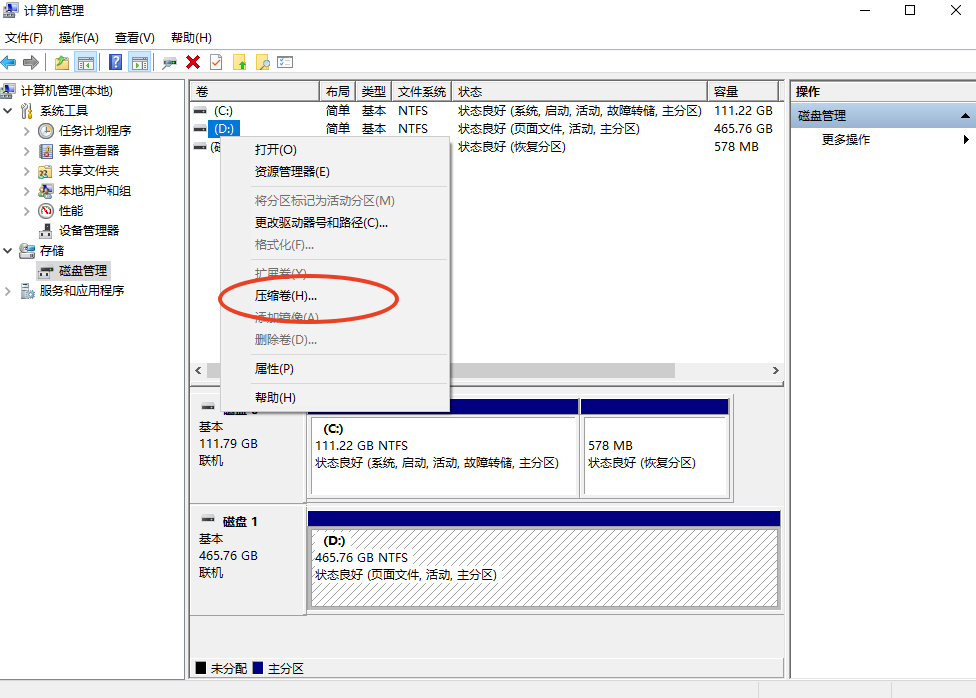 進(jìn)階操作：調(diào)整硬盤分區(qū)布局（需分區(qū)工具，有風(fēng)險(xiǎn)）步驟三