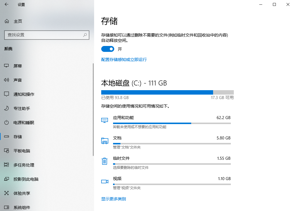 最安全首選：使用系統(tǒng)內(nèi)置工具（零風(fēng)險(xiǎn)）步驟三