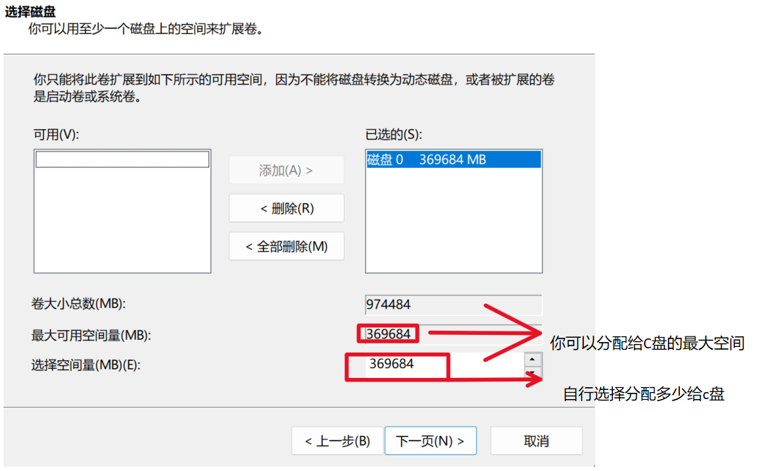 ? 使用 Windows 自帶工具（免費(fèi)）步驟三