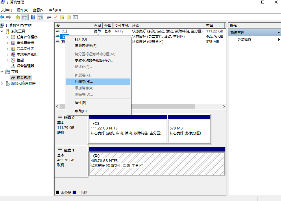 使用 Windows 自帶磁盤管理工具 (最基最安全，但有局限性)步驟二
