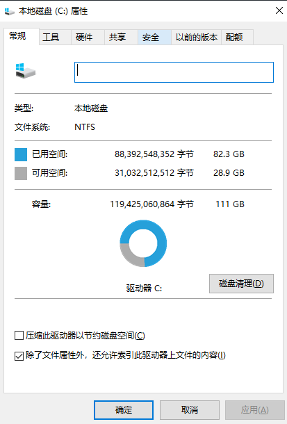  最安全：使用Windows內(nèi)置清理工具步驟一
