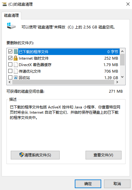 優(yōu)先嘗試：安全清理與空間釋放（零風(fēng)險）步驟一