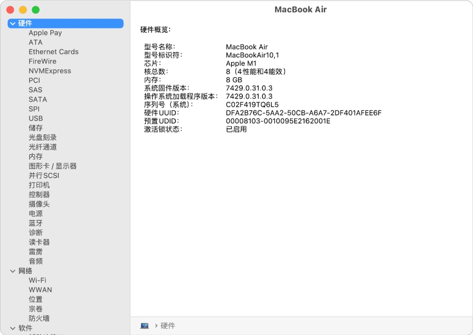 macOS 系統(tǒng)