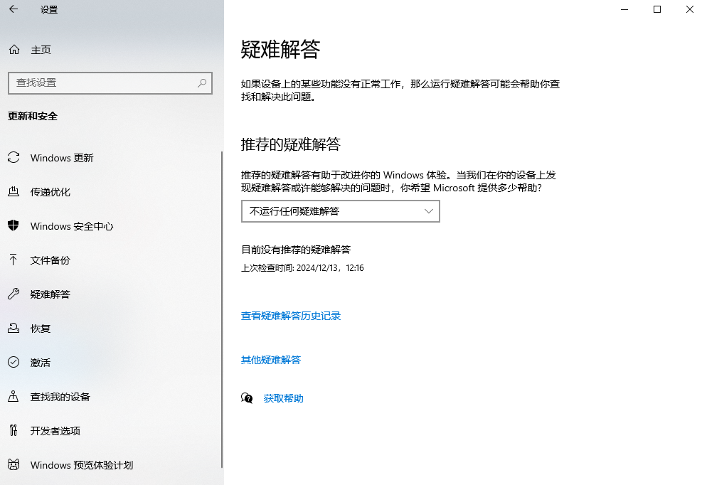  操作系統(tǒng)層面檢查與修復(fù) (硬盤能在BIOS中識(shí)別時(shí)使用)步驟五