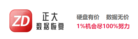 5. 正大數(shù)據(jù)恢復中心（徐匯店）