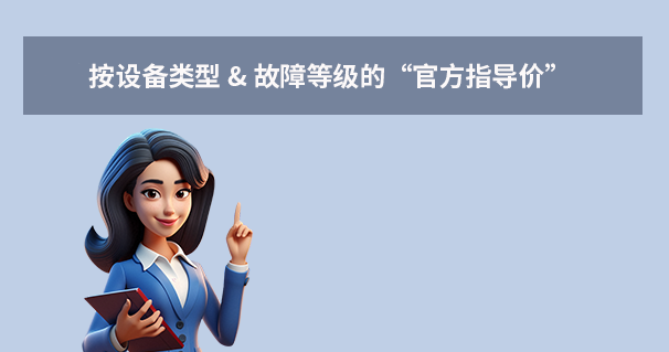 上海數(shù)據(jù)恢復(fù)收費(fèi)標(biāo)準(zhǔn)詳解：一文讀懂價(jià)格構(gòu)成與省錢技巧！