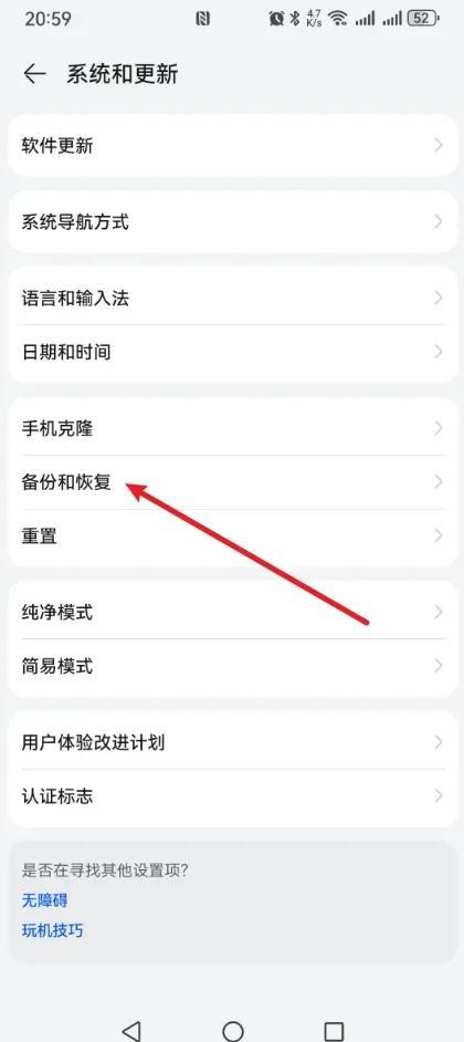 常用找回?cái)?shù)據(jù)方法詳解步驟二