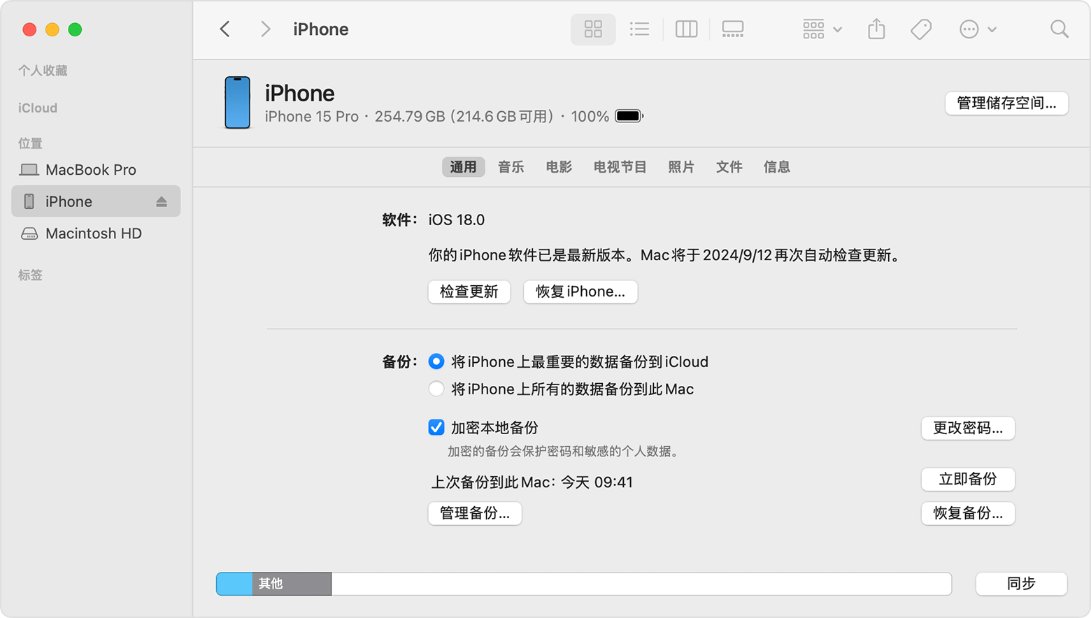 手機(jī)格式化后的數(shù)據(jù)恢復(fù)方法步驟三