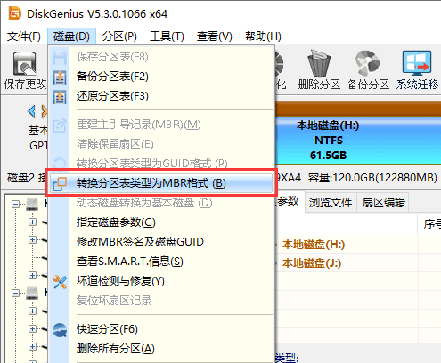 使用第三方分區(qū)工具（如DiskGenius）步驟二