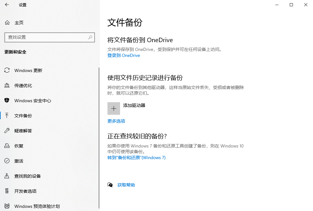 回收站已清空：利用系統(tǒng)備份功能恢復(fù)步驟一