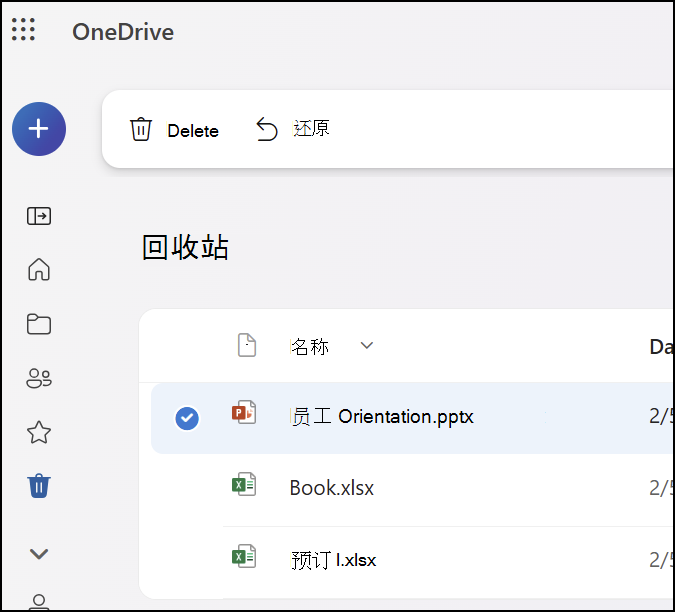 終極篇：從備份中恢復(fù) - 最可靠的保障