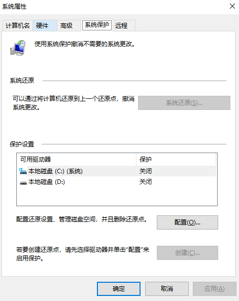 高階篇：卷影副本/系統(tǒng)還原點(diǎn) - 系統(tǒng)的時(shí)光機(jī)步驟三