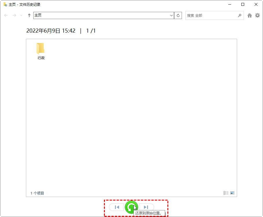 系統(tǒng)自帶恢復(fù)工具（Windows/macOS）步驟六