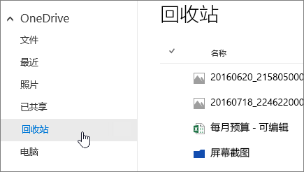 云備份服務(wù)恢復(fù)步驟二