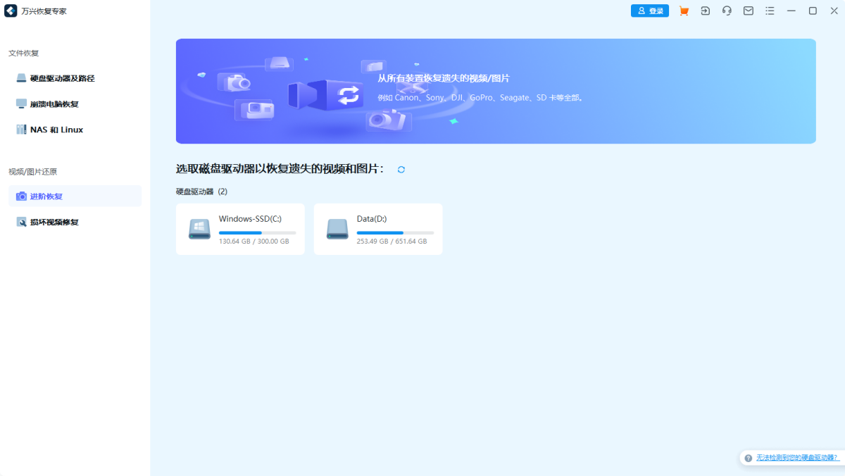 固態(tài)硬盤（SSD）數(shù)據(jù)恢復(fù)步驟二
