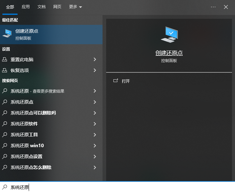 系統(tǒng)自帶恢復(fù)工具（Windows/macOS）步驟二