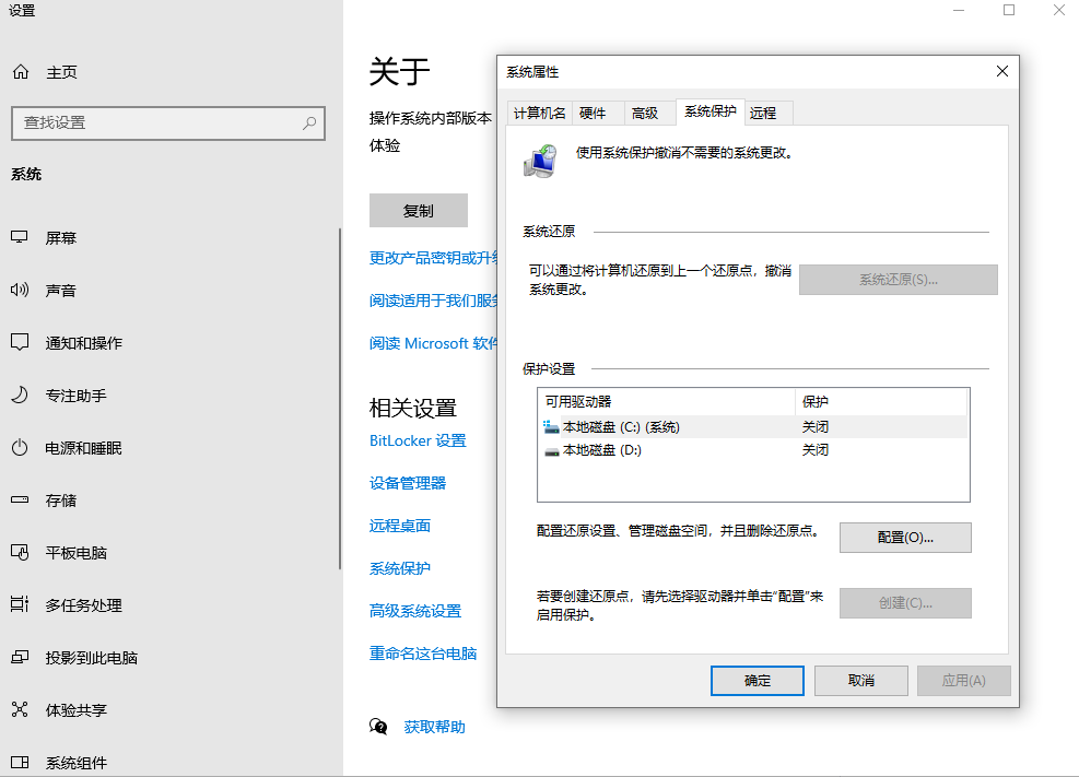 系統(tǒng)級數(shù)據恢復方法步驟三