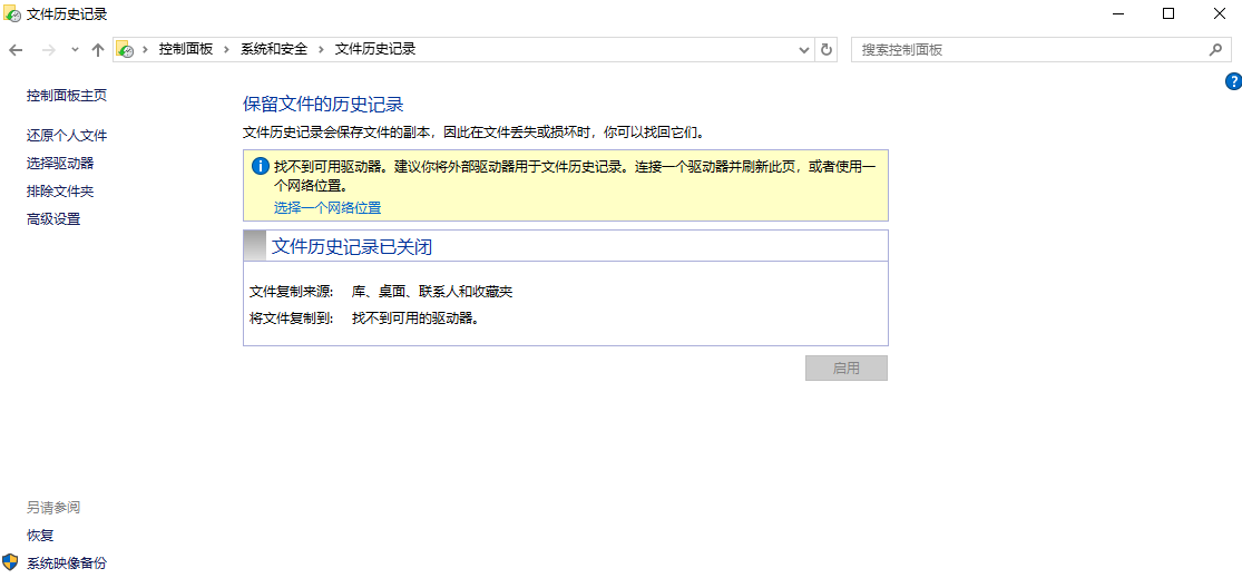 軟件工具類數(shù)據恢復方法步驟五