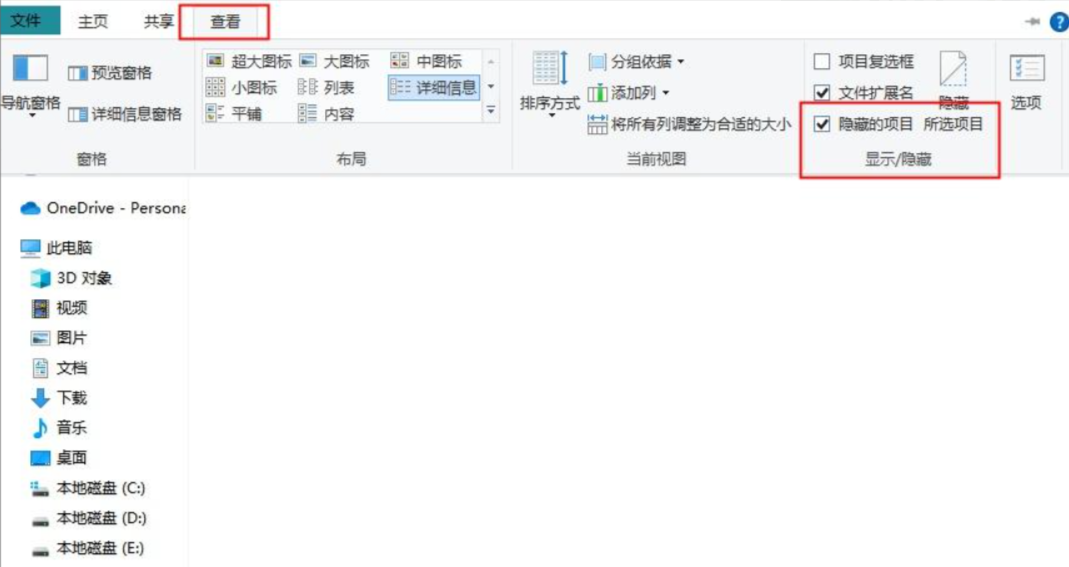 基礎(chǔ)應(yīng)急恢復(fù)：適用于剛刪除且未操作的場(chǎng)景步驟二